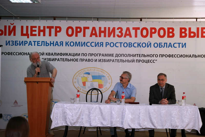 Сайт избирательной комиссии ростовской области